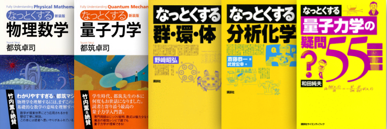 なっとく 代表書影