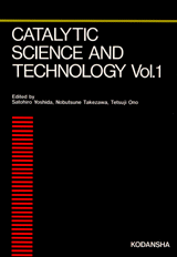 Catalytic Science and Technology, Vol. 1 | 書籍情報 | 株式会社 