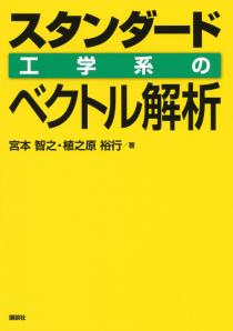 数学・情報科学 | 書籍情報 | 株式会社 講談社サイエンティフィク